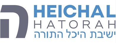 Heichal Hatorah